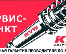 Замена амортизаторов Тойота